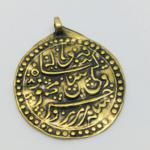 AFG100-B  Bronze Afghanistan